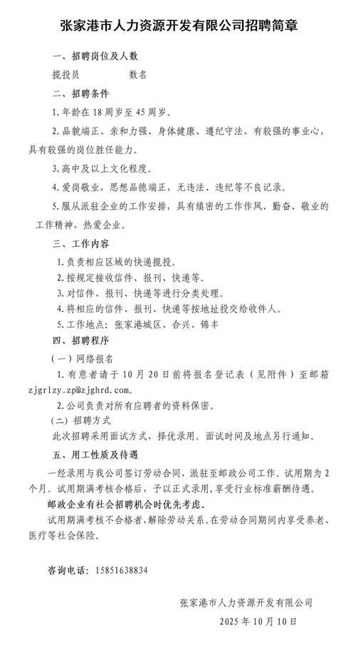 张家港巿网络广告公司