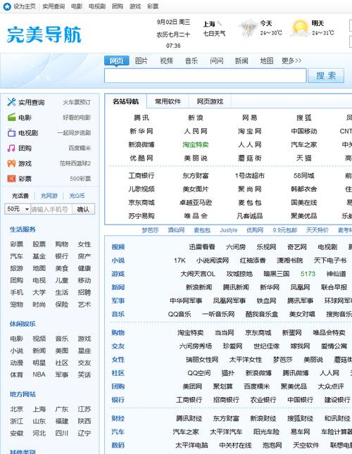建设网站网址是多少