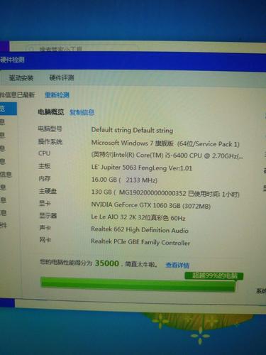 18年游戏组装电脑配置
