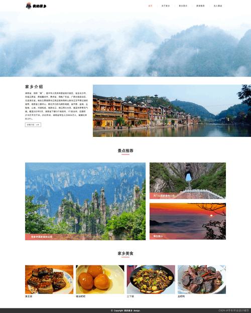 张家界建设信息网站