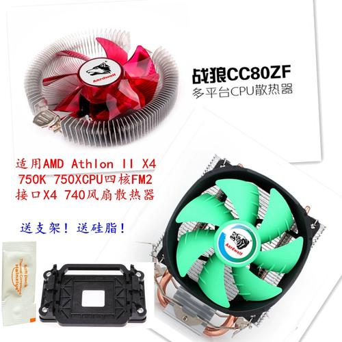 amd速龙750 配什么cpu风扇