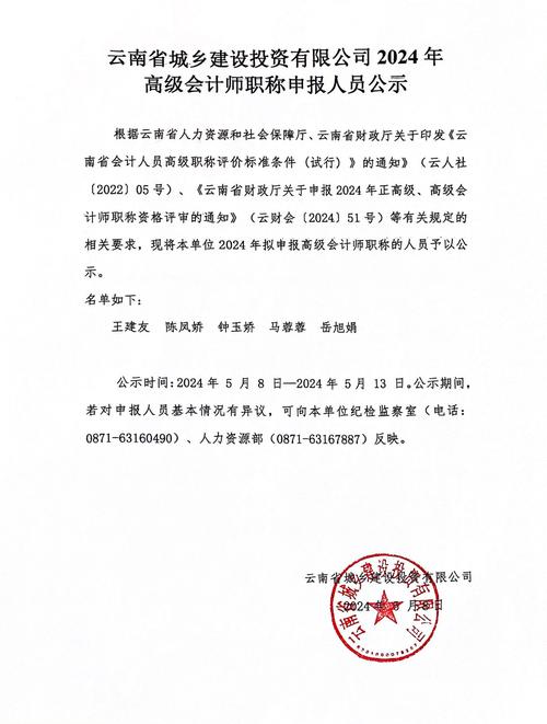 云南城乡建设网站