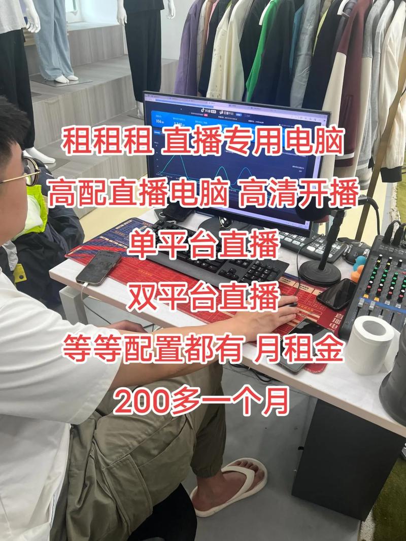 店铺直播电脑用什么配置