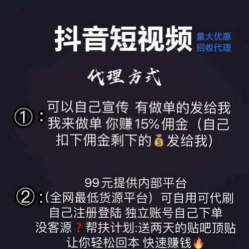 快手业务下单秒刷，抖音币优惠代刷