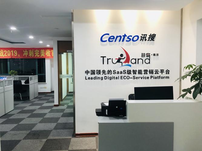 南京房产网络营销公司