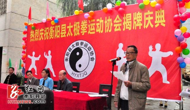 衡阳网站建设有为太极谐