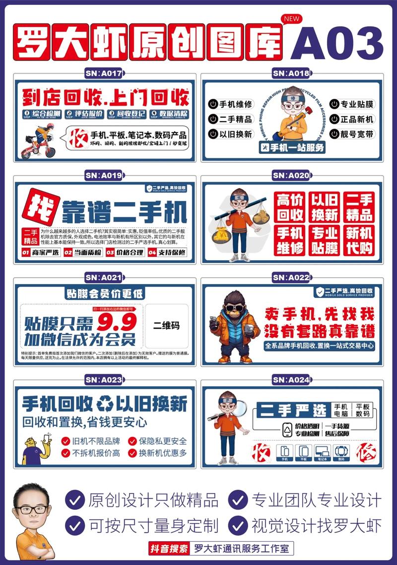 手机端网站建设广告词