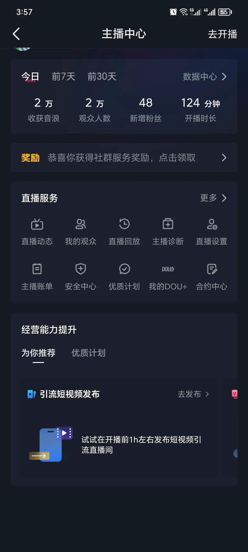 谁代刷抖音音浪，抖音点赞10个自助平台