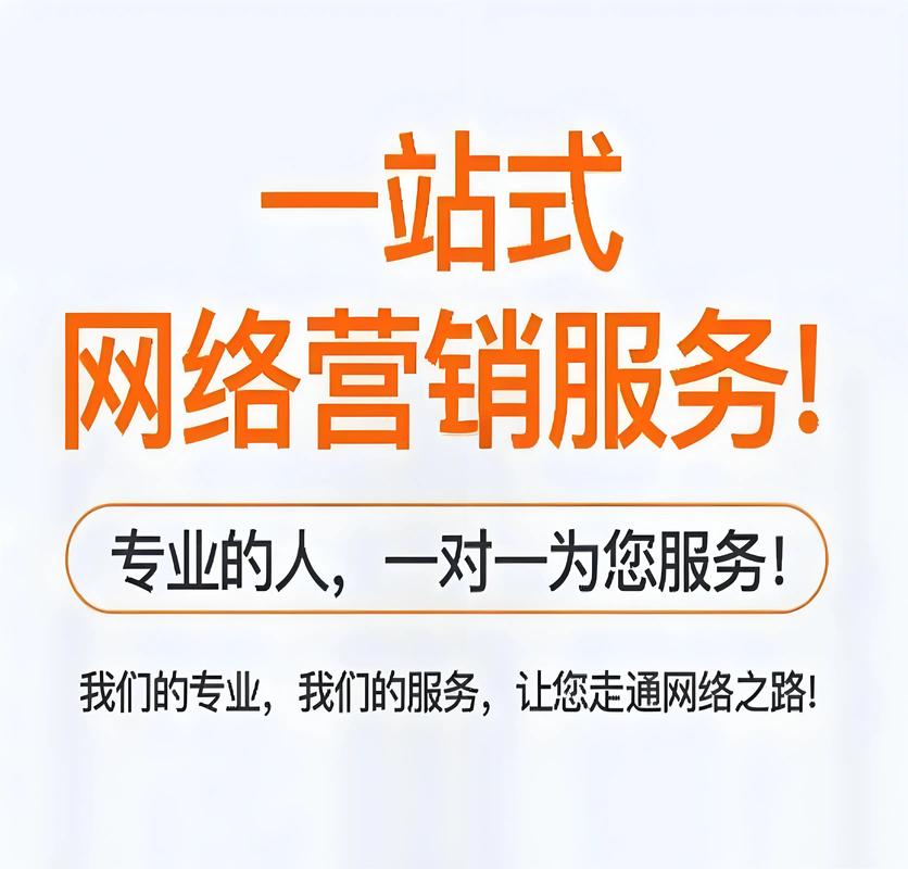 六盘水网络营销推广代理