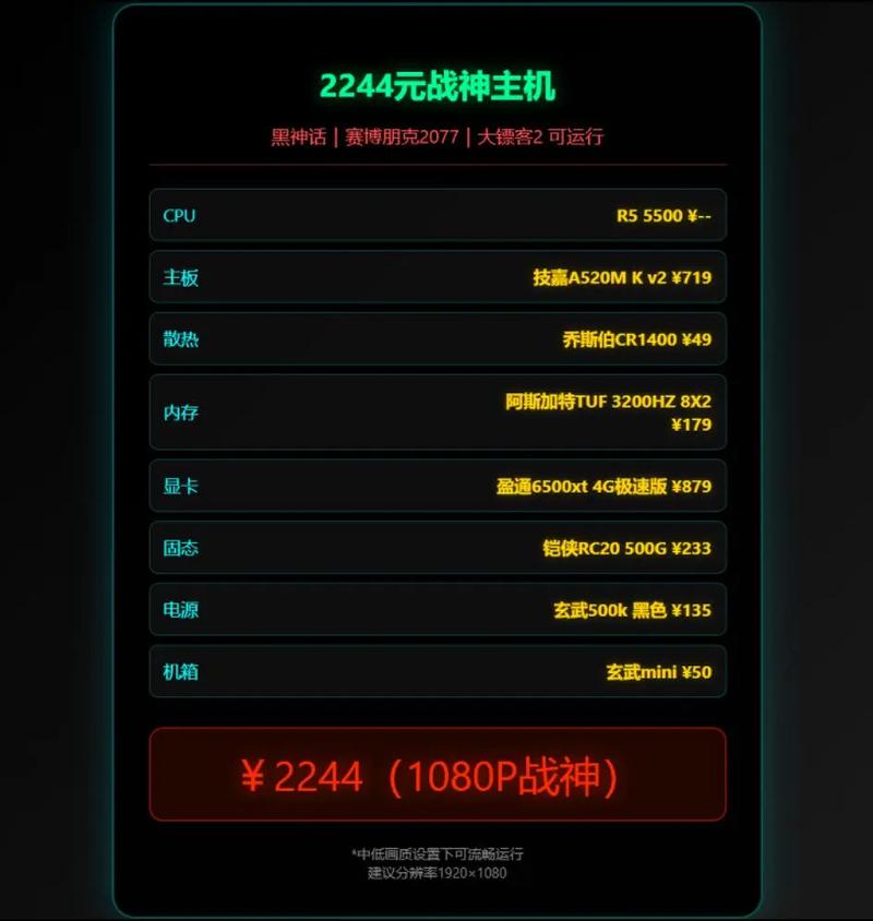 2000元内的电脑配置