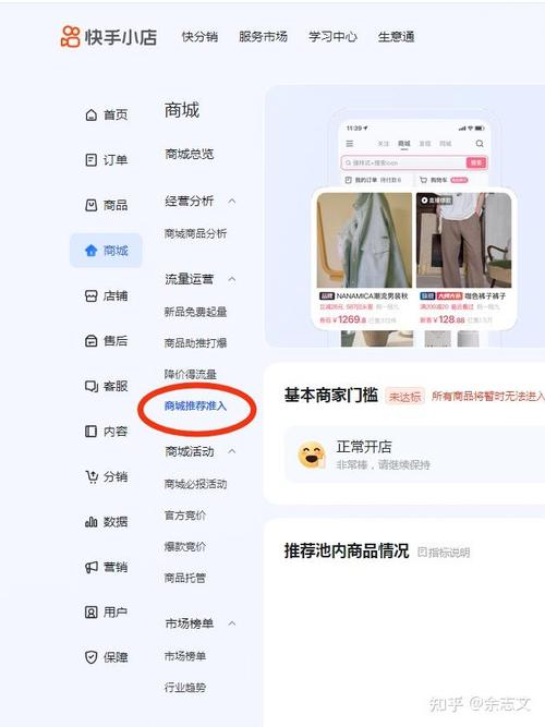 刷抖音浏览量快手,网红商城快手业务是什么