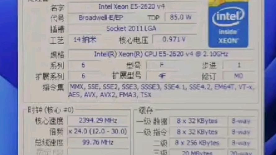 e5 2420是什么cpu架构