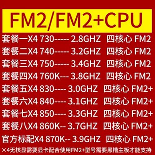 amd 860k cpu怎么样