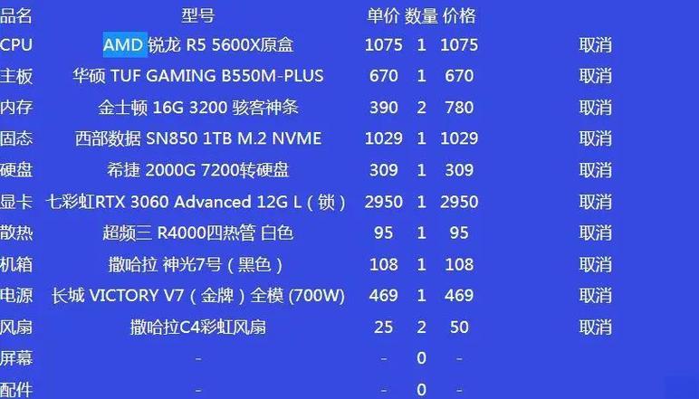 画图办公用电脑配置
