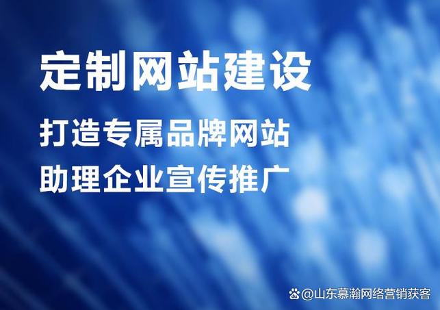 淄博营销网站建设公司
