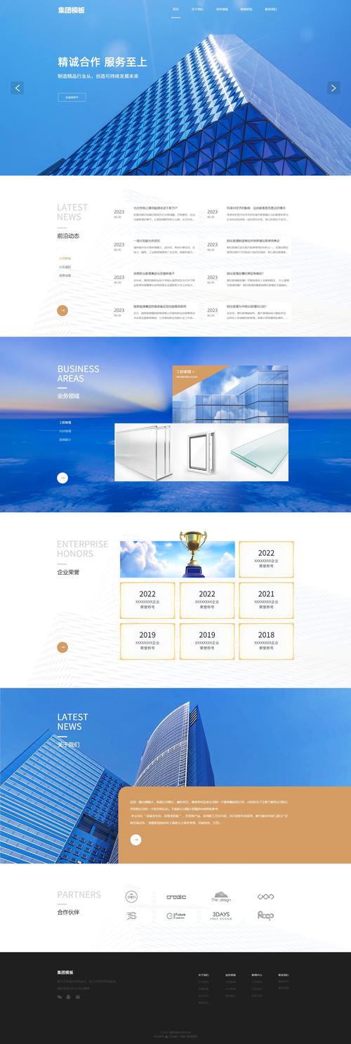 企业建设网站公司简介