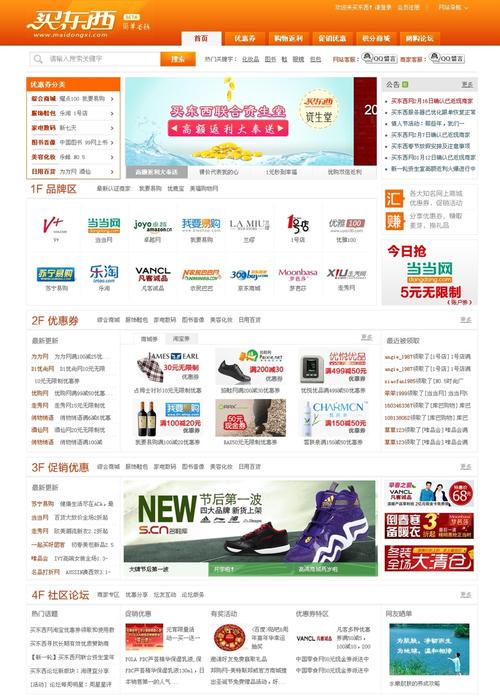 购物网站建设怎么样