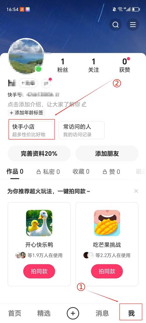 快手秒刷50个，快手平台业务怎么开通