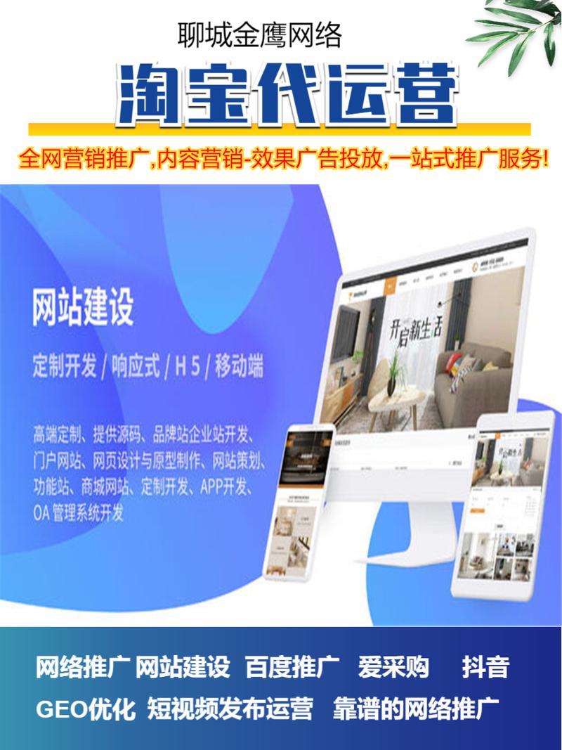 临清国际网站建设公司