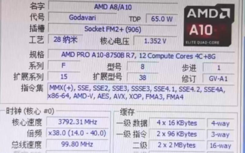 amd a10 好的cpu