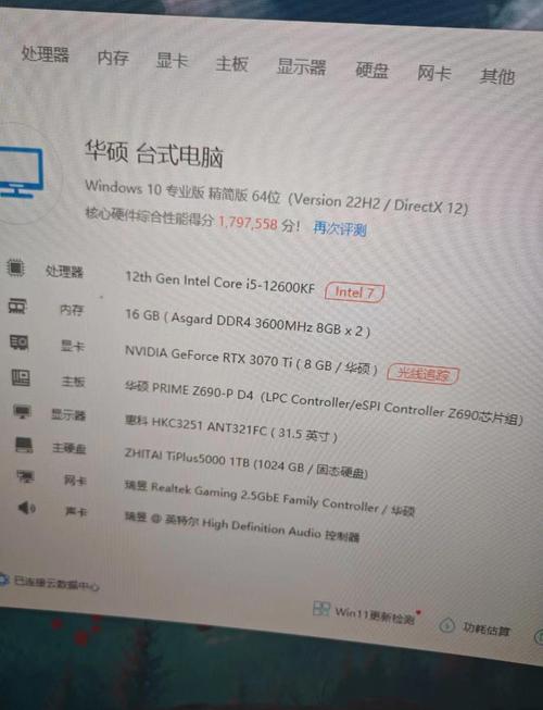 电脑配置加ti是啥