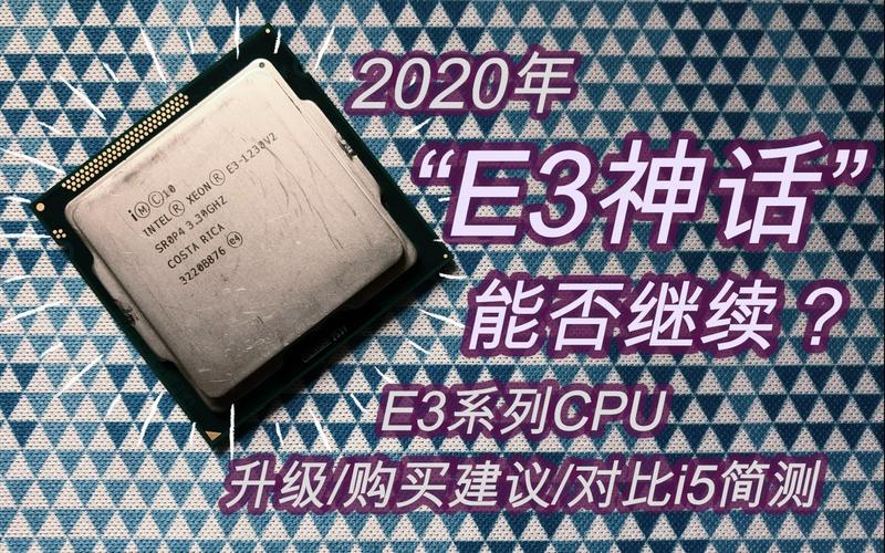 e3cpu桌面大全