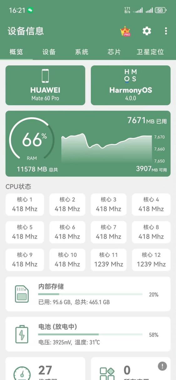 cpu温度好不稳定