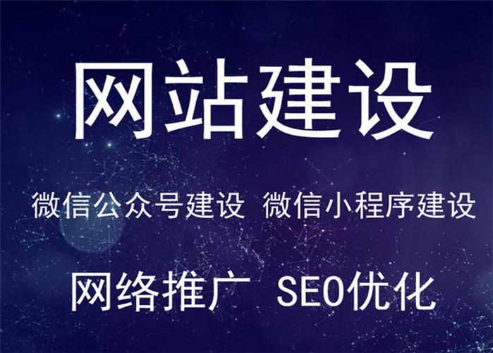 企业网站建设 信科网络