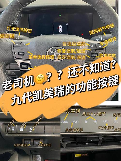 如何点赞自助服务，八代凯美瑞刷抖音