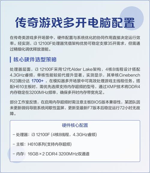 多开不卡的电脑配置