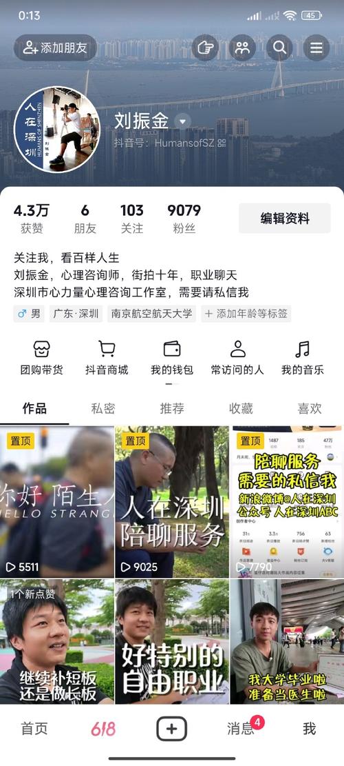 刷浏览量1万抖音,快手粉丝业务图片素材