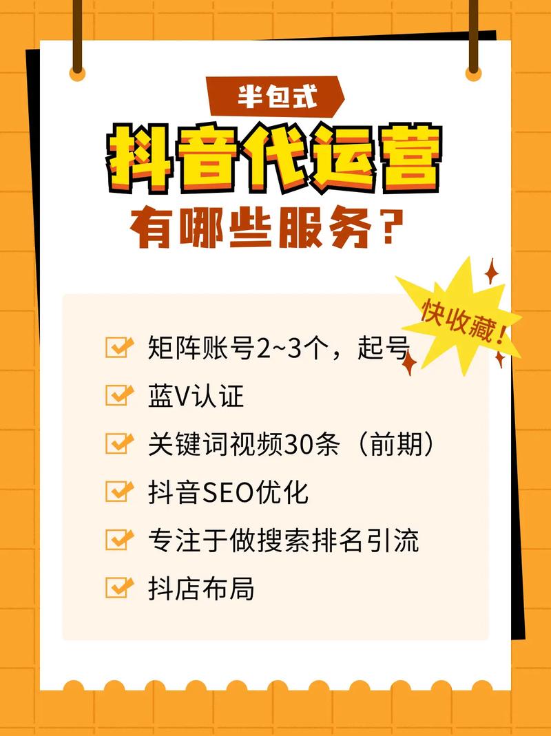 抖音自助代刷站,全网快手业务最便宜网址