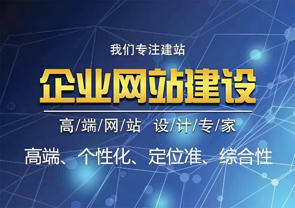 泰安中文网站建设电话