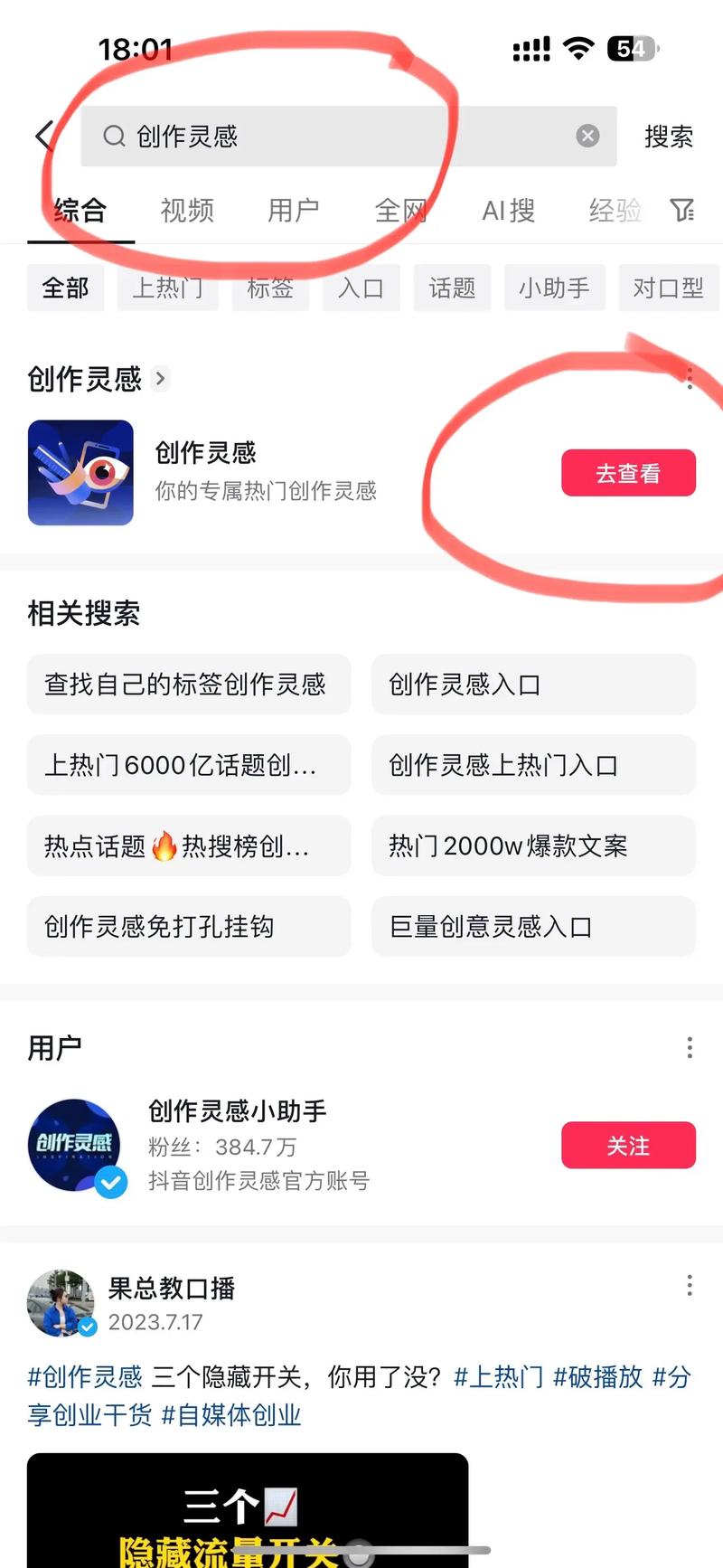 小红薯涨粉自助平台,业务网快手平台