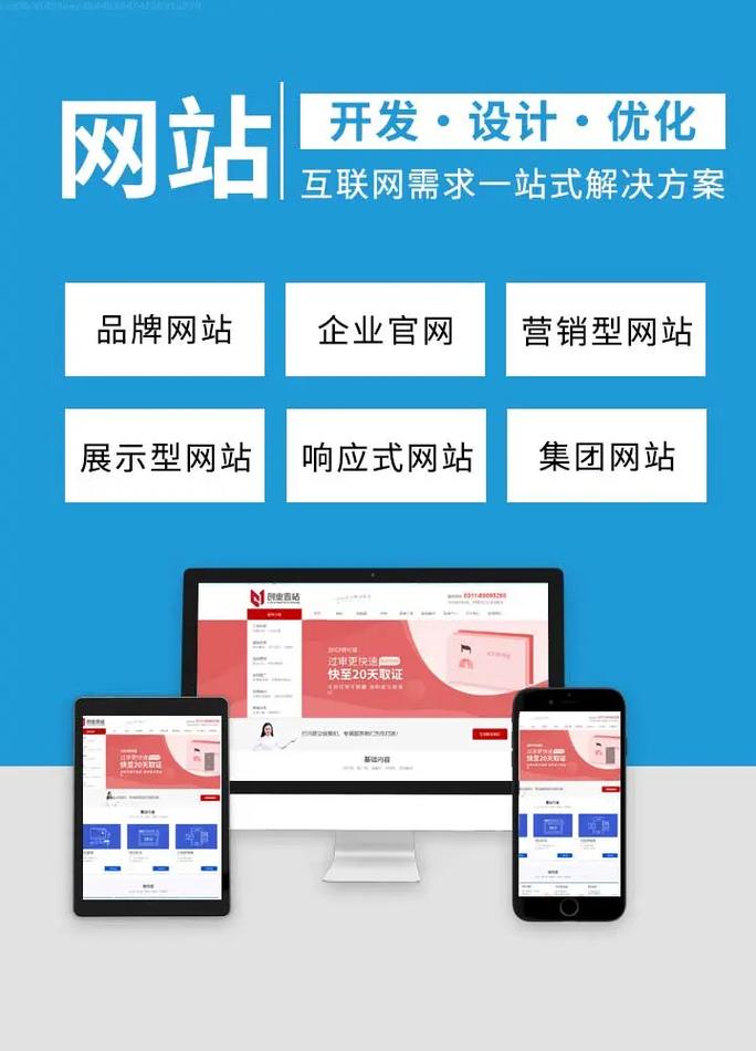 张家口网站建设哪里好