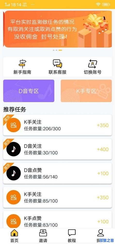 快手作品点赞秒刷，晴天快手业务