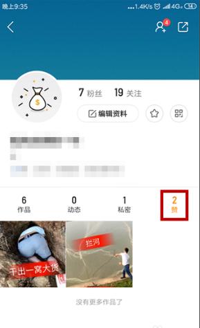 快手作品点赞秒刷,晴天快手业务