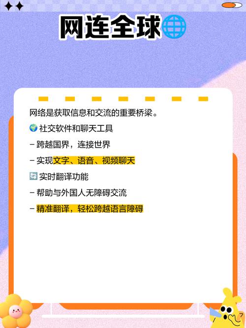 简述互联网络的作用