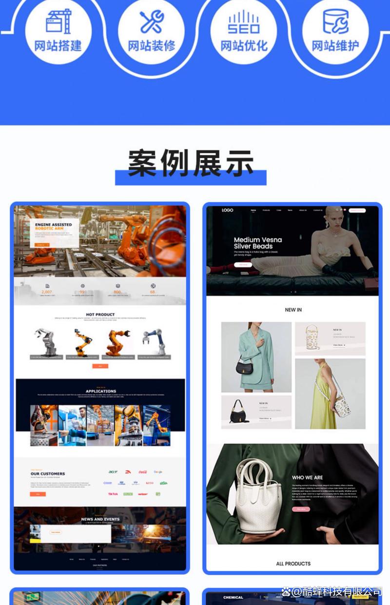 烟台著名的网站建设公司