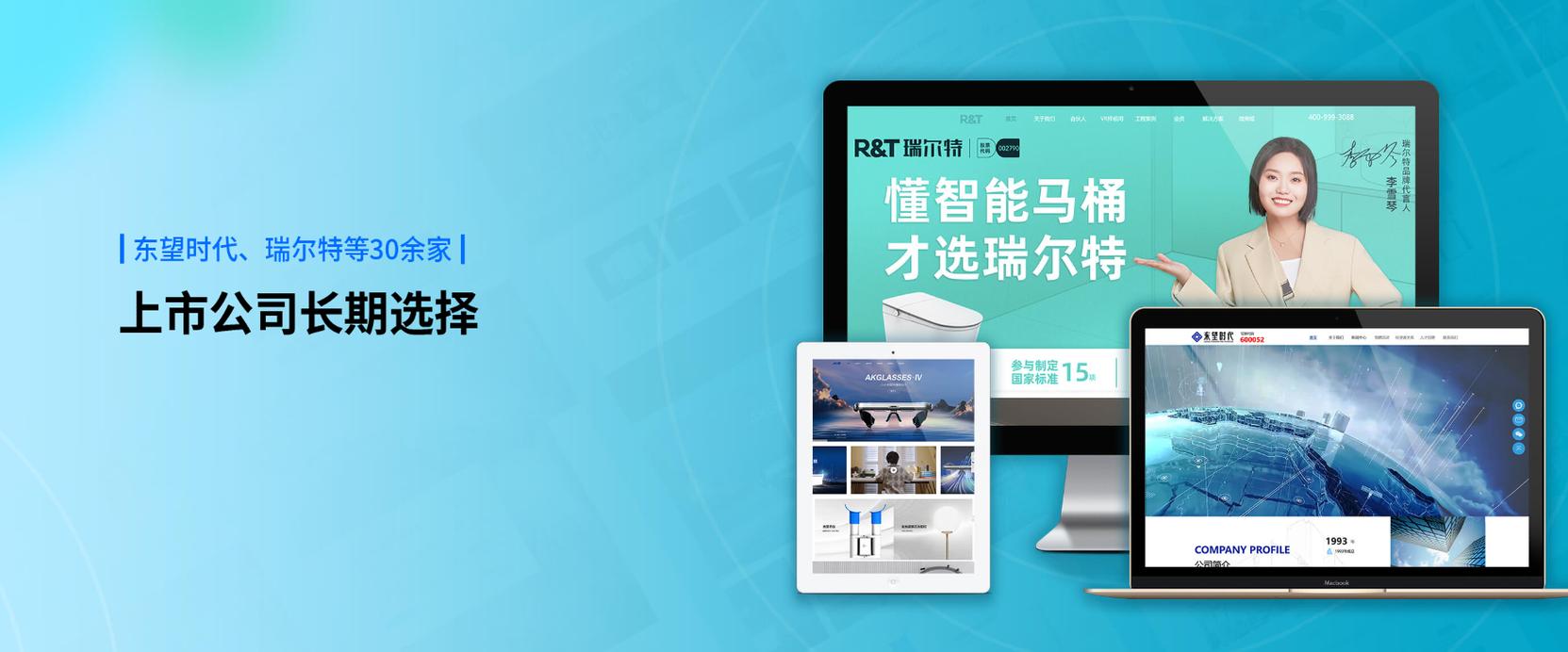 汕头企业网站建设公司