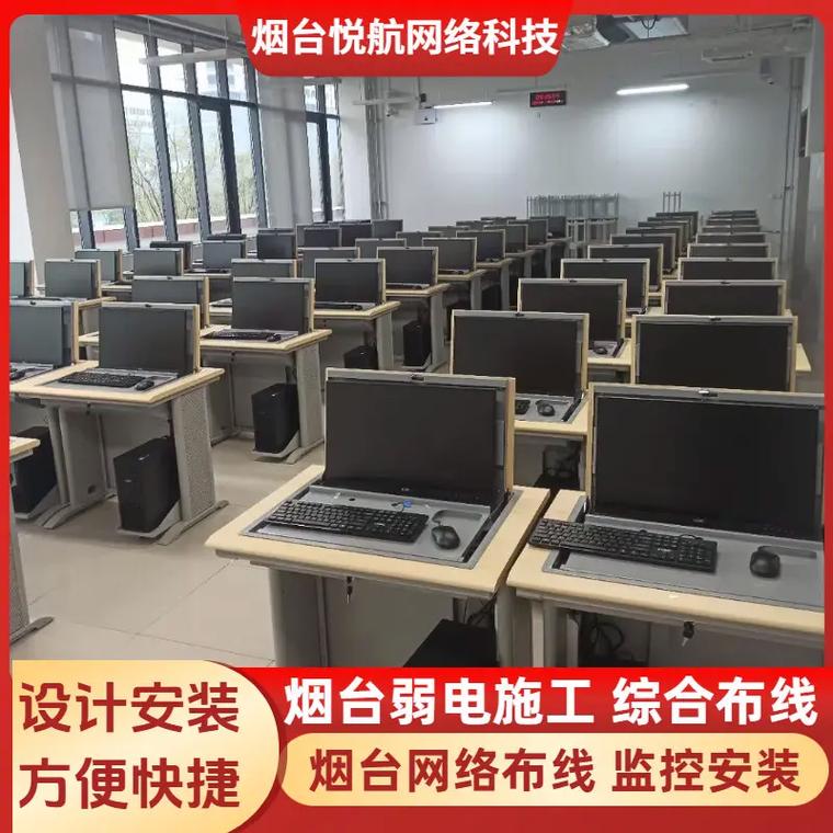 烟台莱山区的网络公司