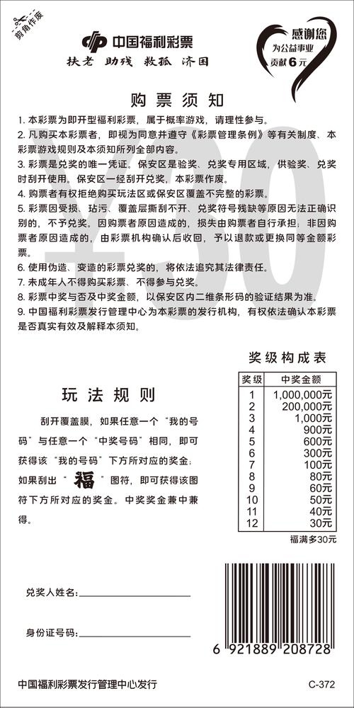 彩票网站建设多少钱