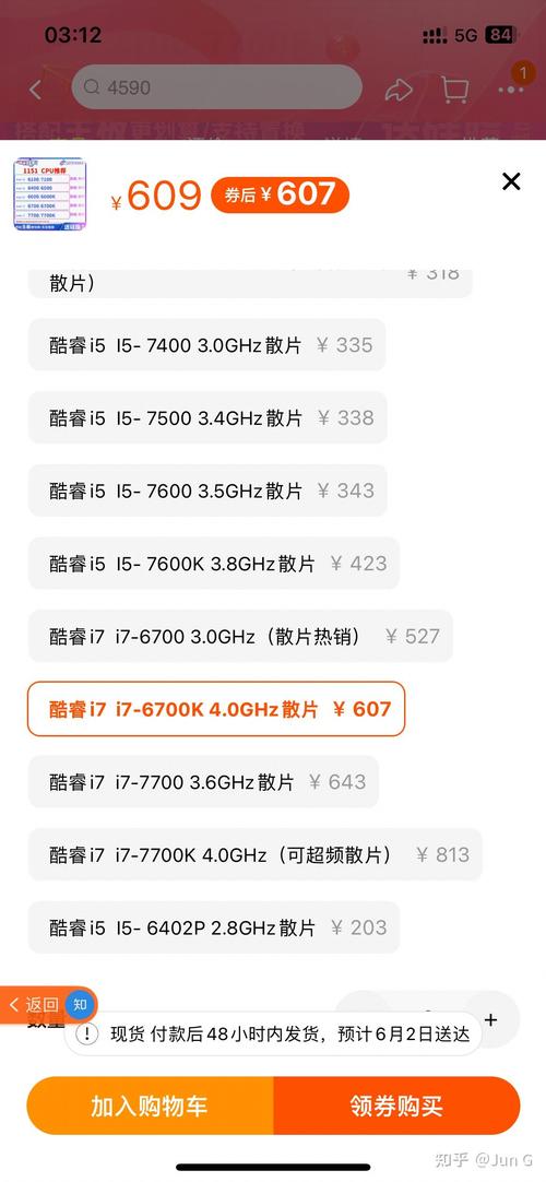 2016年 cpu 推荐 性价比