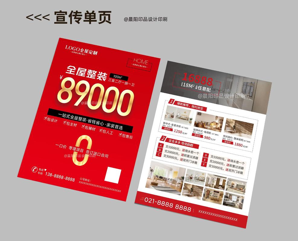 高效办理的单页网站建设