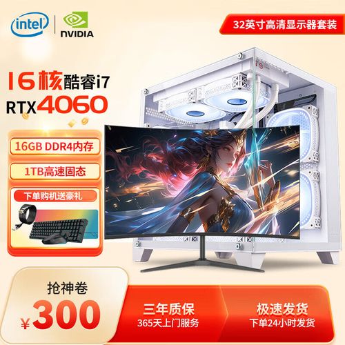 吃鸡游戏电脑主机配置