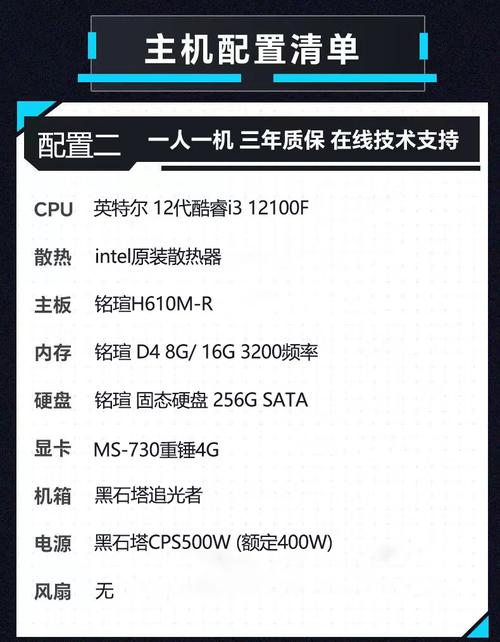 2012年电脑组装配置