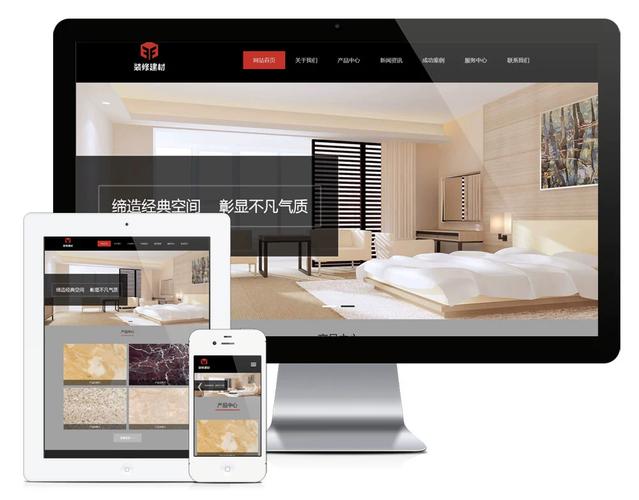 响应式网站建设服务商