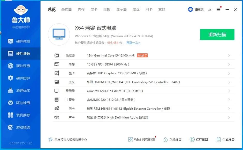 i5电脑最高配置