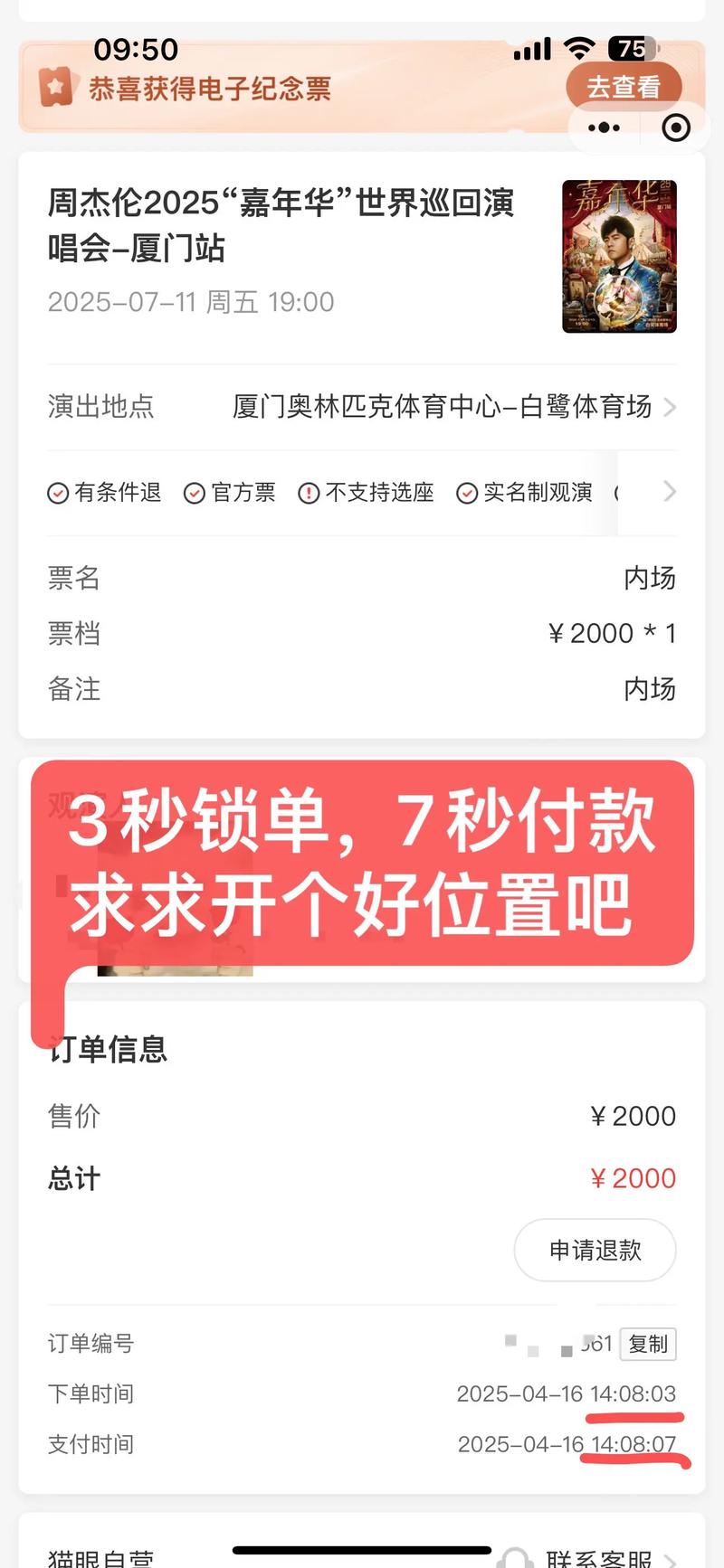 如何在快手线上实现秒杀、截屏支付功能?