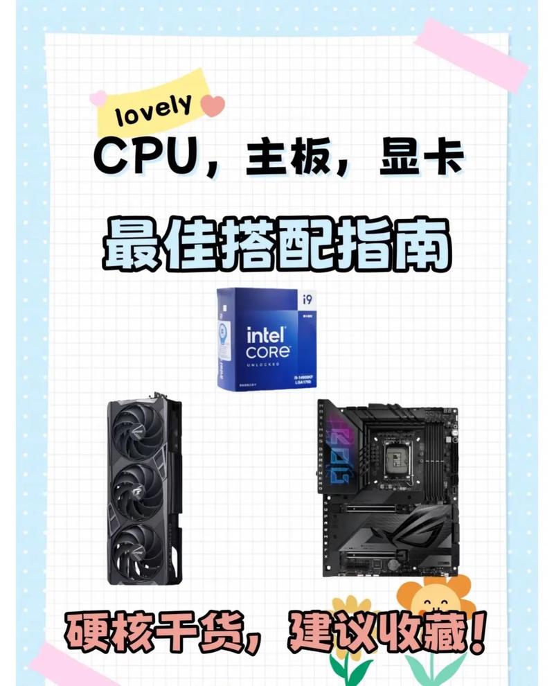 如何完美搭配GTX 17 CPU,提升游戏性能?全面指南及优化建议